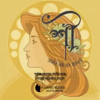 পেপার ভয়েজার